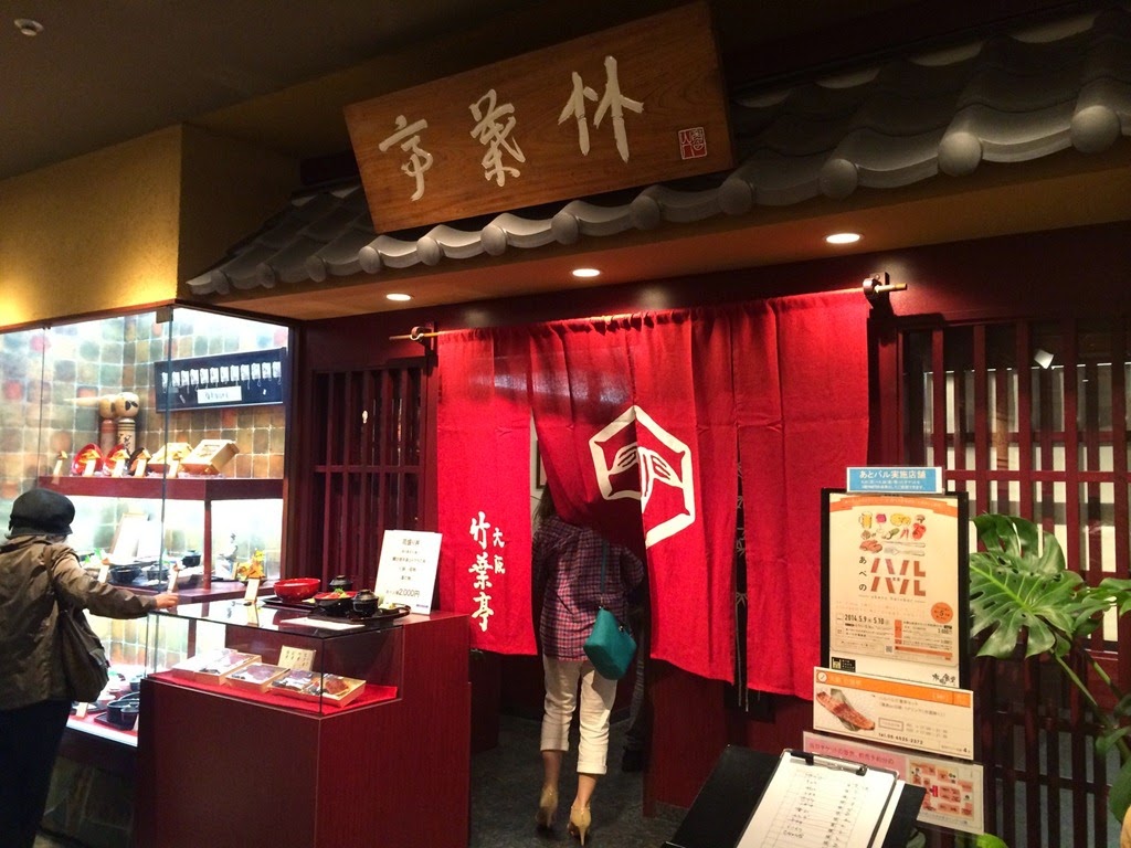 [2014_Day7_845.jpg]