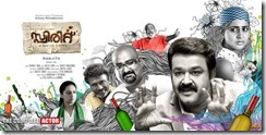 malayalam movie spirit_stills