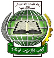 [Islamic_Salvation_Front_logo%255B3%255D.jpg]