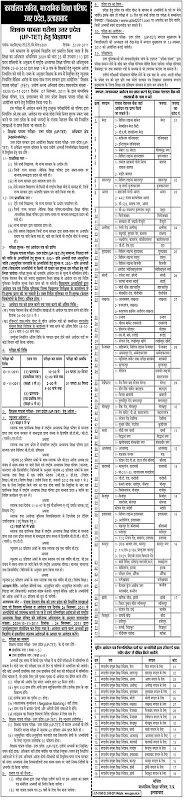 up tet Advertisement 2011