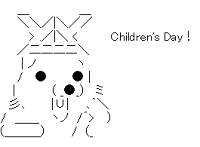 Pedobear Children's Day