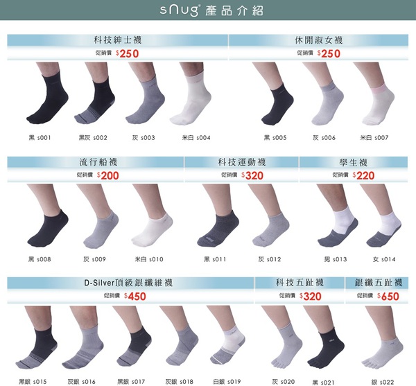 supersockscomtw_products_photo supersockscomtw_products_photo