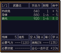 WGF第四次0.98漢化版155