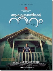malayalam_film_aakashathinte_niram_poster