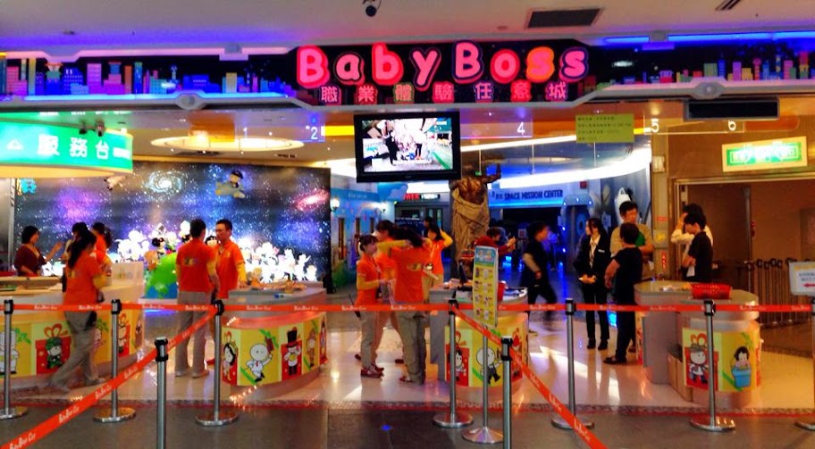 大軒、小瑄在BabyBoss 職業體驗任意城
