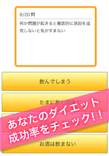 How to mod ダイエット診断 lastet apk for android