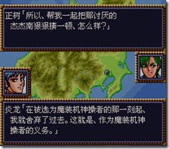 WGF第四次0.98漢化版425