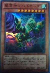WindrosetheElementalLord-LTGY-JP-OP WindrosetheElementalLord-LTGY-JP-OP