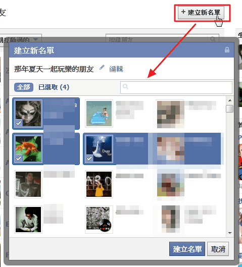 facebook friends list-02