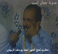 الفنان أحمد يوسف الزبيدي 4