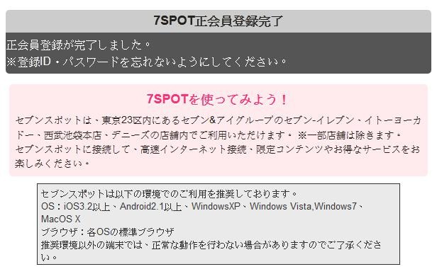 [7spot_7%255B3%255D.jpg]