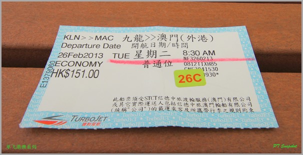 Turbo Jet Ticket Turbo Jet Ticket