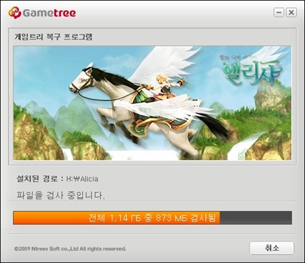 TipS&Tricks: How to download Alicia Online – step-by-step walkthrough