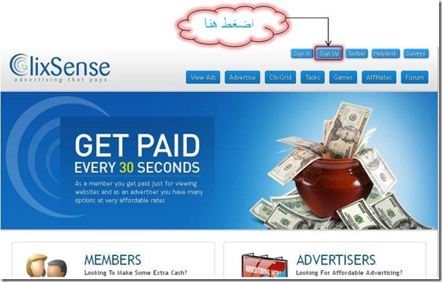 اسرار شركة Clixsense والتسجيل فيها الربح المجاني والمضمون Homegi_thumb%25255B6%25255D