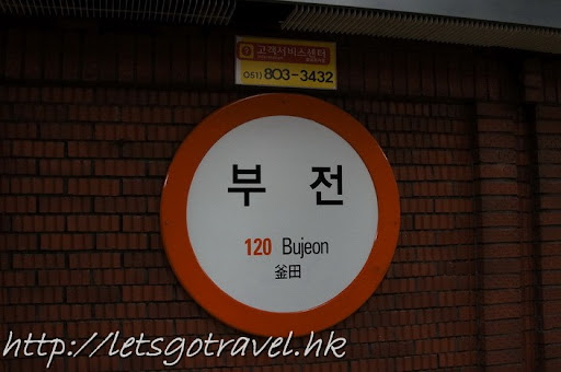 2013Busan1578.jpg