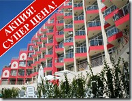 ID:1130 Магазины, Меблированные апартаменты по невероятным ценам в элитном комплексе, Солнечный берег