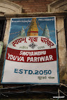 Swayambhunath Stupa