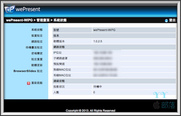 螢幕快照 2013 01 09 下午2 50 30