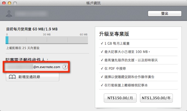 evernote-mail.jpg Evernote mail
