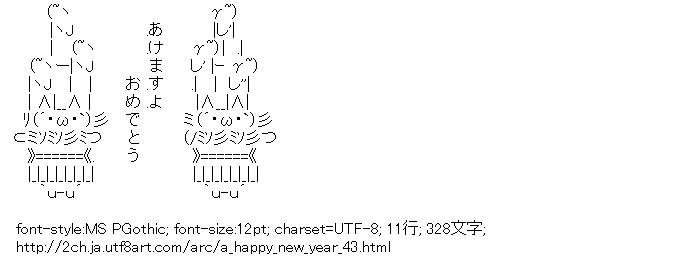正月,門松
