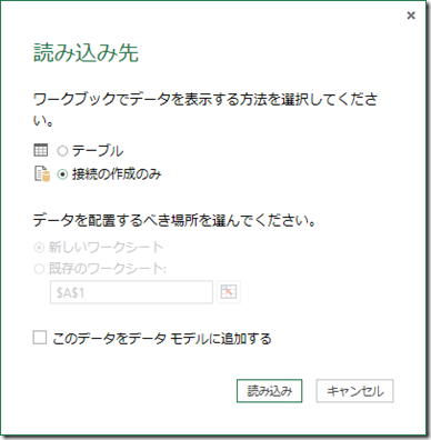 PQ_Connection_Only PQ_Connection_Only
