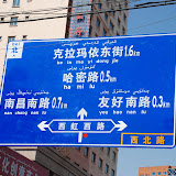 Urumqi - Signalisation trilingue directions