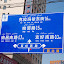 Urumqi - Signalisation trilingue directions