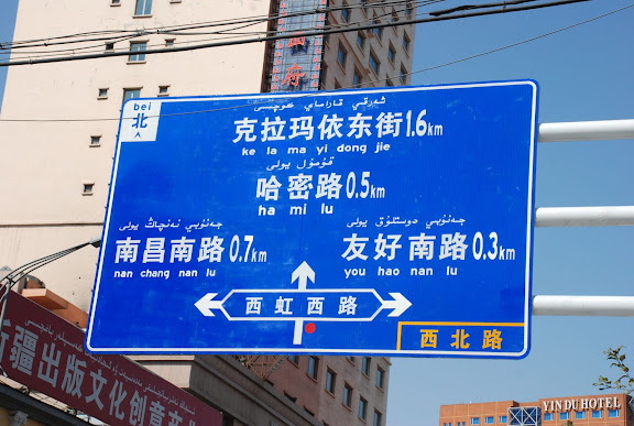 Urumqi - Signalisation trilingue directions