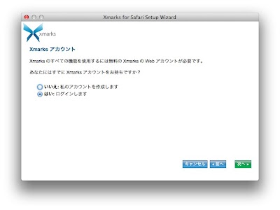 Xmarks for Safari Setup Wizard-3.jpg