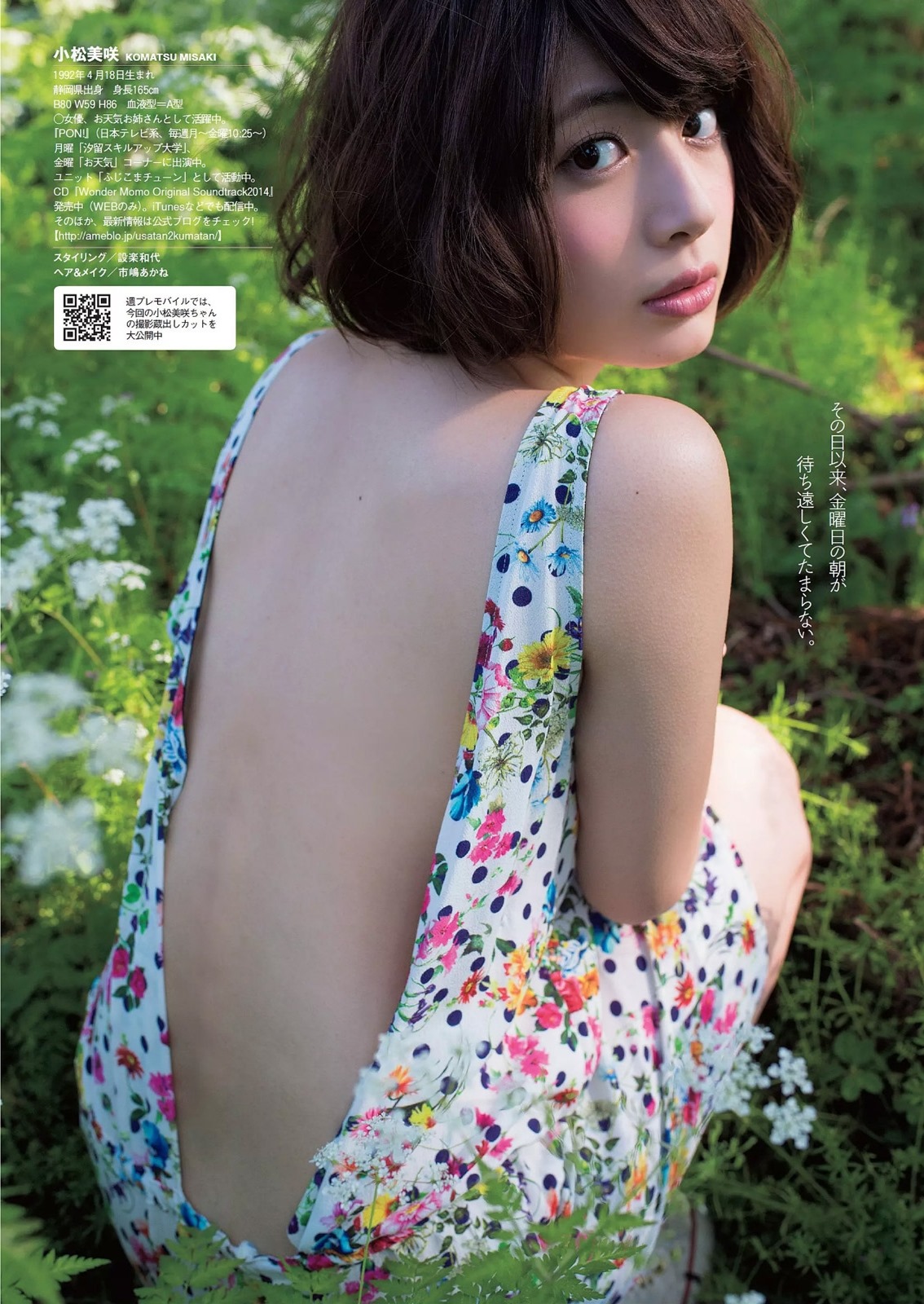 [Komatsu-Misaki_Weekly-Playboy-Magazine_05%255B2%255D.jpg]