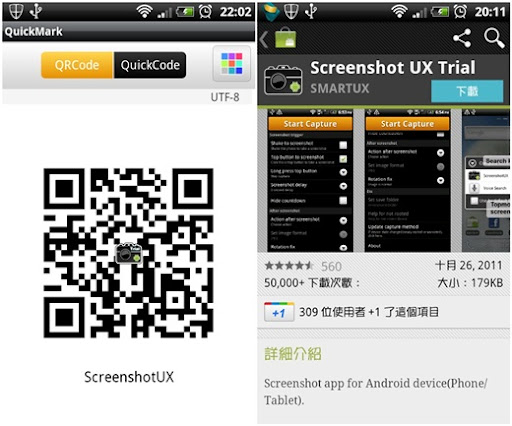 screenshotUX01.jpg