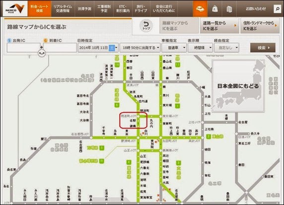 查看日本高速公路收費_03