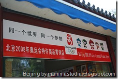 Beijing 2008 630 Beijing 2008 630