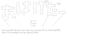 [AA]おばけだー