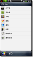 HTC Hub 01 HTC Hub 01