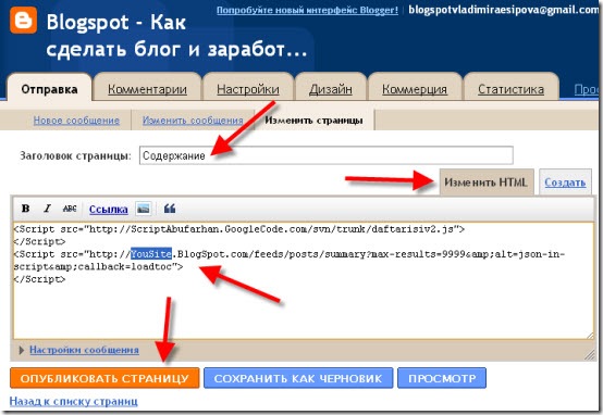 Как сделать ссылку с содержания на страницу Как сделать ссылку с содержания на страницу