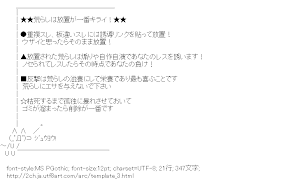 [AA]荒らしテンプレート