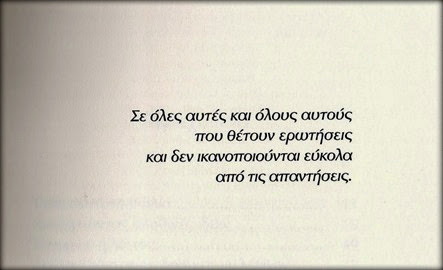 📚Κριτική Βιβλίου: Ροζέ-Πολ Ντρουά – Φιλοσοφία για όλους