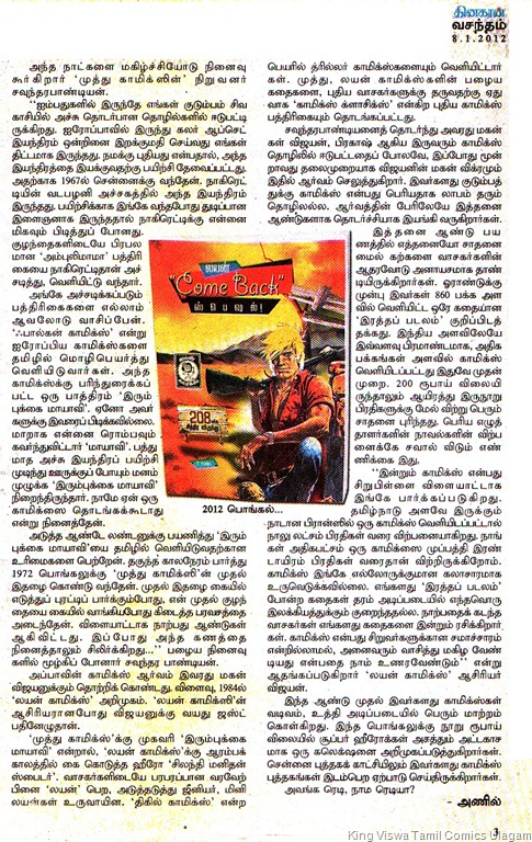 [Dinakaran%2520Tamil%2520Daily%2520Dated%252008012012%2520Chennai%2520Edition%2520Vasantham%2520Sunday%2520Supplement%2520Cover%2520Story%2520on%2520Steel%2520Claw%2520%2540%252040%2520Page%252003%255B4%255D.jpg]