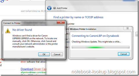 แก้ปัญหาการ Add Share Printer ระหว่าง Windows 7 และ Windows XP(เครื่องแชร์)