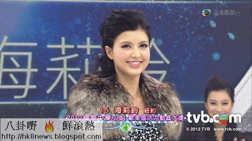 《2012國際中華小姐競選》歐美區活力動感大獎：15號海莉鈴（紐約）