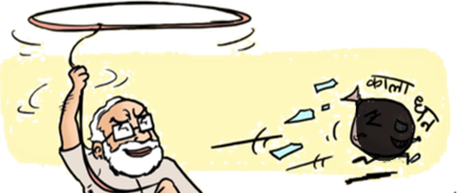 black money black money
