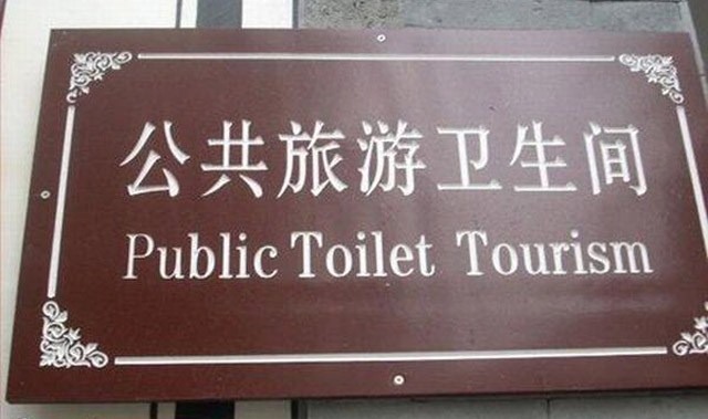 [bs-funny-sign-tourism3.jpg]
