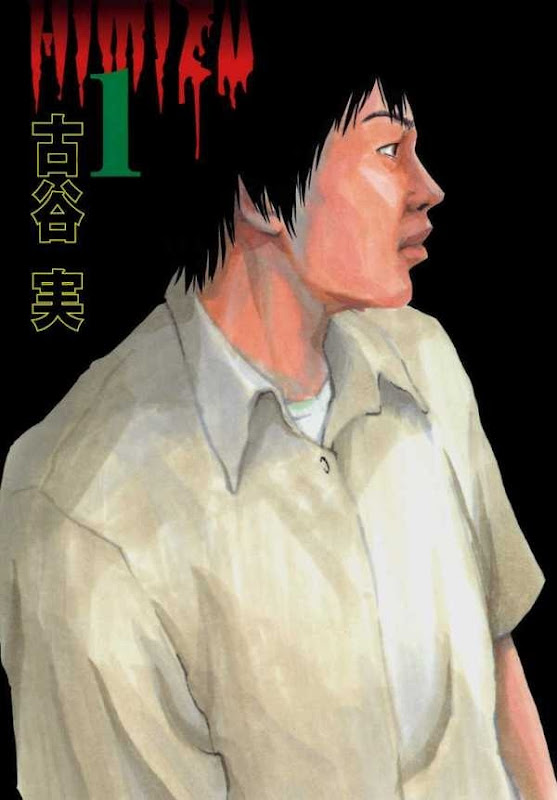himizu-poster