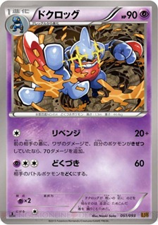 toxicroak toxicroak