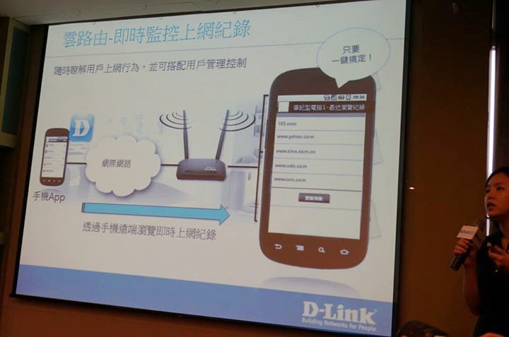 D-Link 11 AC 我要成為雲路由之王 !! 全球最快雲路由 !!