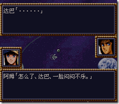 WGF第四次0.98漢化版007 WGF第四次0.98漢化版007