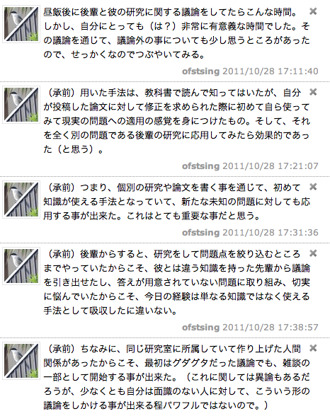 スクリーンショット 2011-10-28 18.29.46.png スクリーンショット 2011 10 28 18 29 46