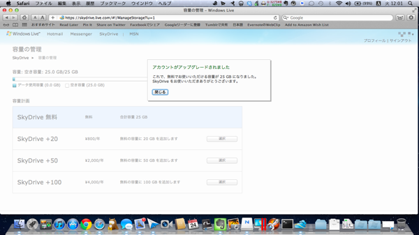 スクリーンショット 2012-04-24 12.01.00.png スクリーンショット 2012 04 24 12 01 00