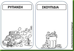 ΠΕΡ10 ΠΕΡ10